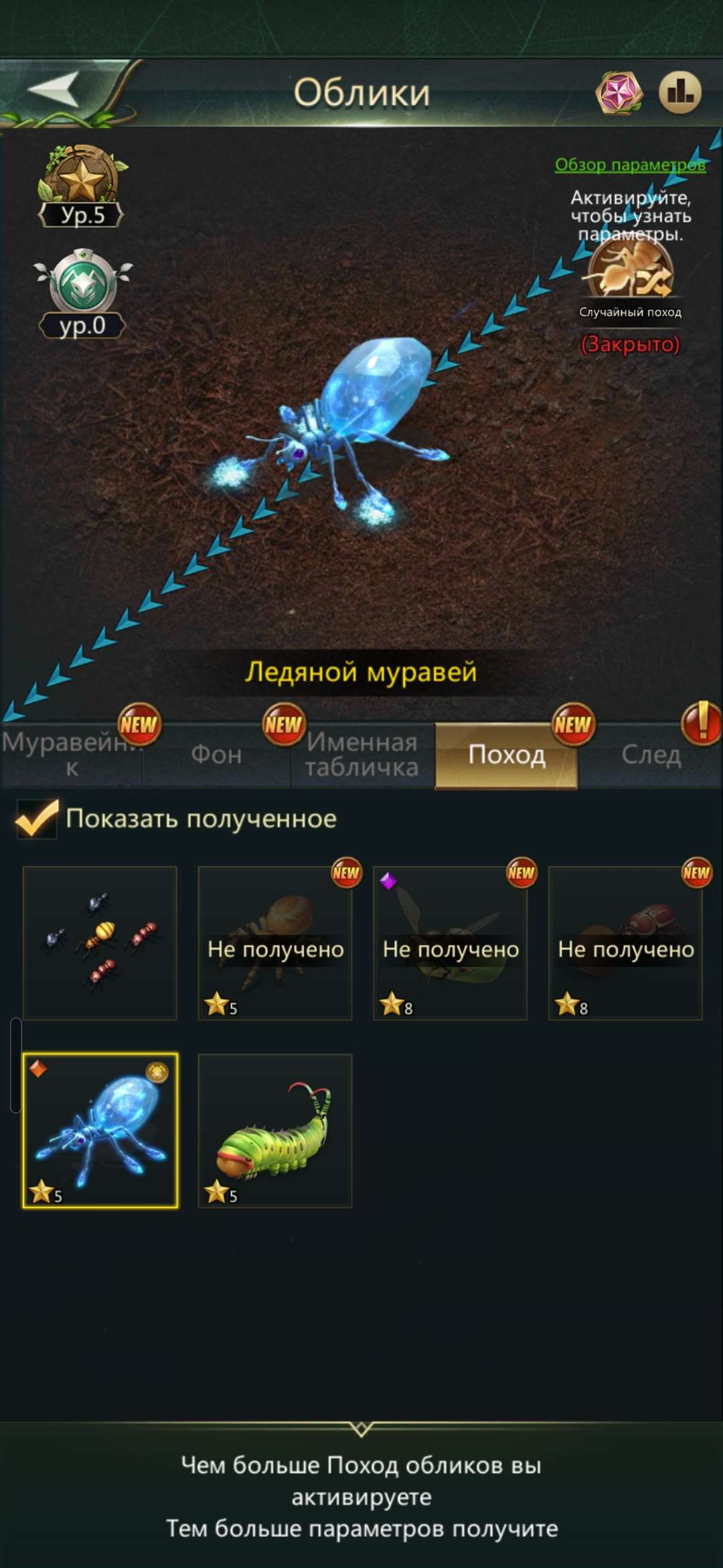 продажа аккаунта к игре Ant Legion